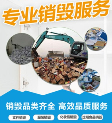 廣州報廢書本銷毀廠家 專業處理服務與銷毀證明出具流程